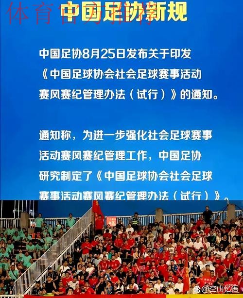 优化舆论环境 凝聚工作合力 为足球振兴发展创造条件——驻体育总局纪检监察 优化舆论环境 凝聚工作合力 为足球振兴发展创造条件——驻体育总局纪检监察